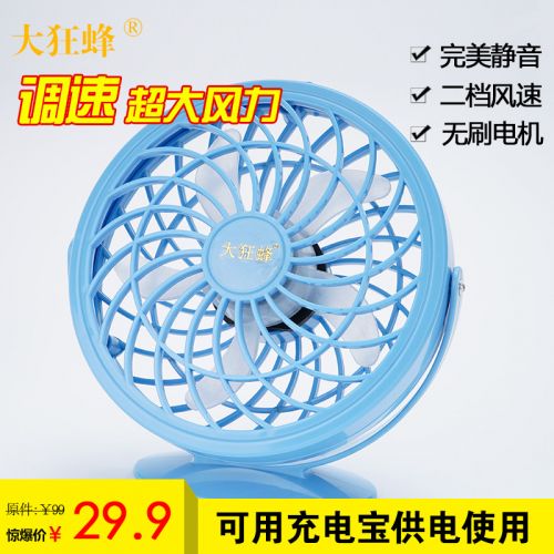 Ventilateur USB - Ref 406429