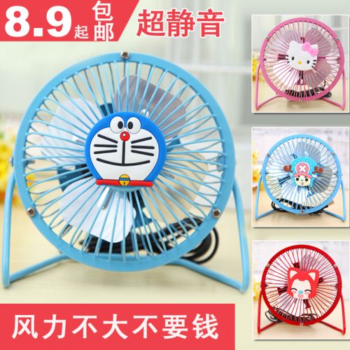 Ventilateur USB - Ref 406431