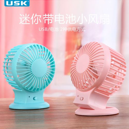 Ventilateur USB - Ref 406434