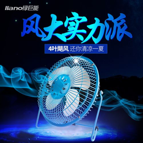 Ventilateur USB - Ref 406439