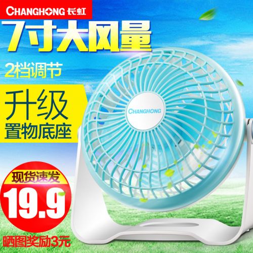 Ventilateur USB - Ref 406440