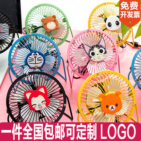 Ventilateur USB - Ref 406445