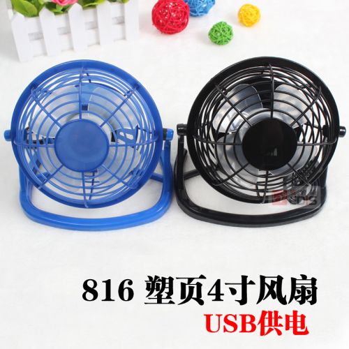 Ventilateur USB - Ref 406453