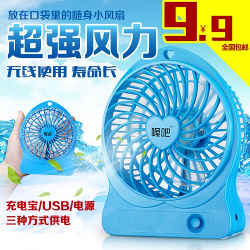 Ventilateur USB - Ref 406459
