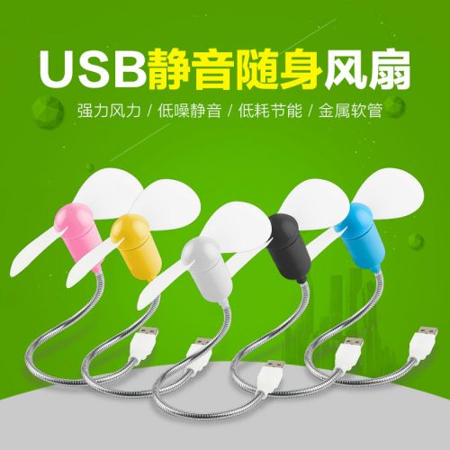 Ventilateur USB - Ref 406463