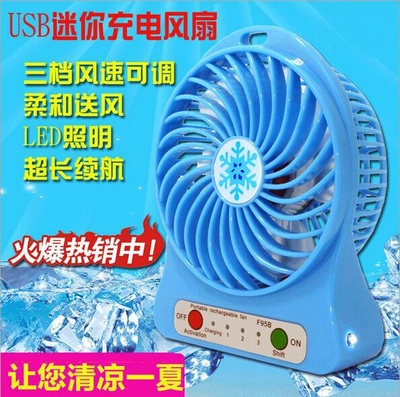 Ventilateur USB - Ref 406466