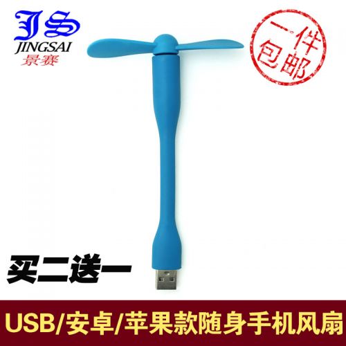 Ventilateur USB - Ref 406469