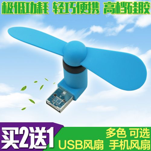 Ventilateur USB - Ref 406477