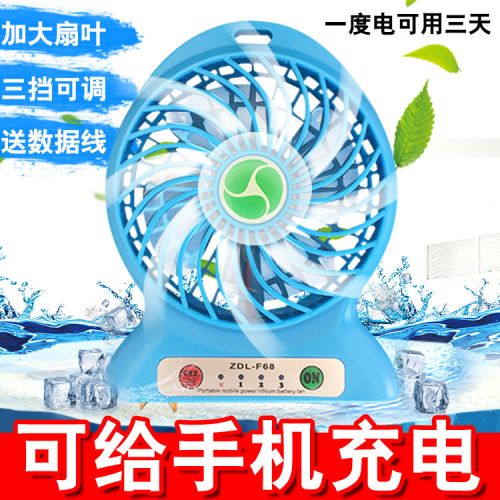 Ventilateur USB - Ref 406485