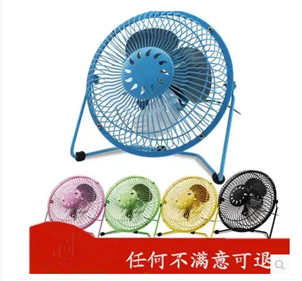 Ventilateur USB - Ref 406488