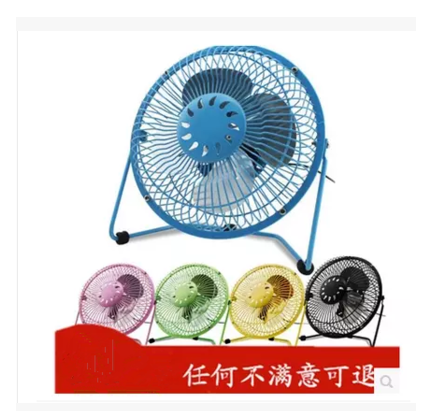 Ventilateur USB - Ref 406490