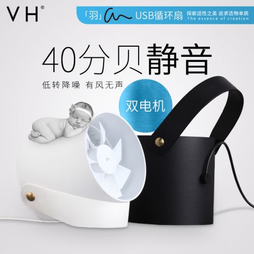 Ventilateur USB - Ref 406503
