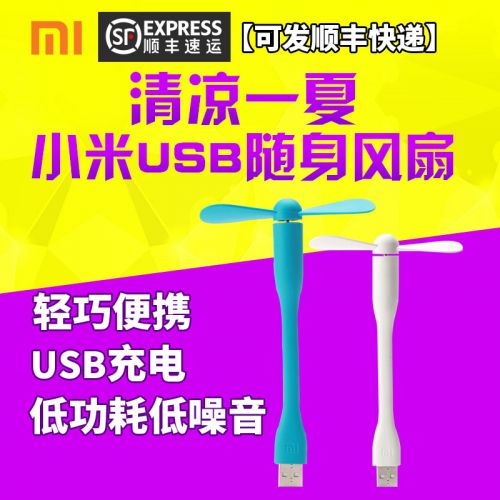 Ventilateur USB - Ref 406504