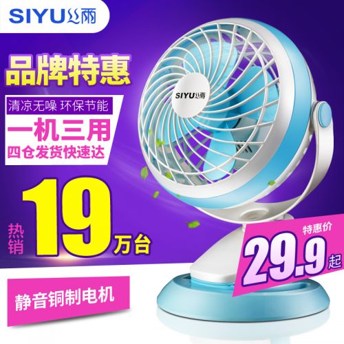 Ventilateur USB - Ref 406523