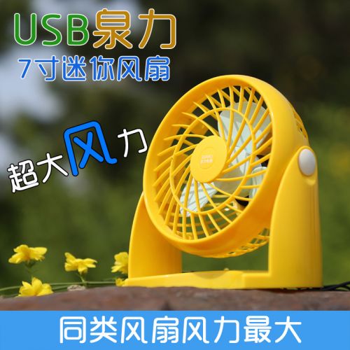 Ventilateur USB - Ref 406527