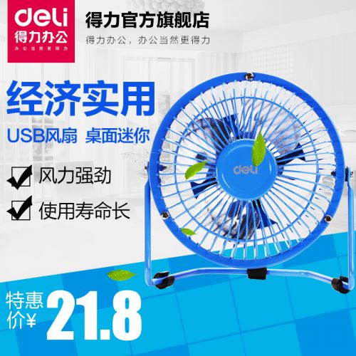 Ventilateur USB - Ref 406533