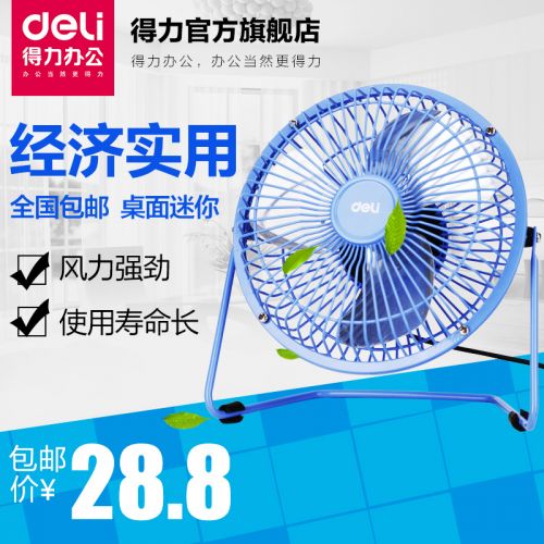Ventilateur USB - Ref 406534