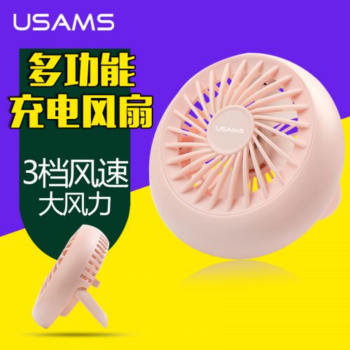 Ventilateur USB - Ref 406536