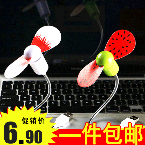 Ventilateur USB - Ref 406539