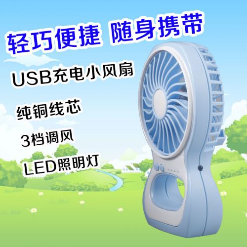 Ventilateur USB - Ref 406541