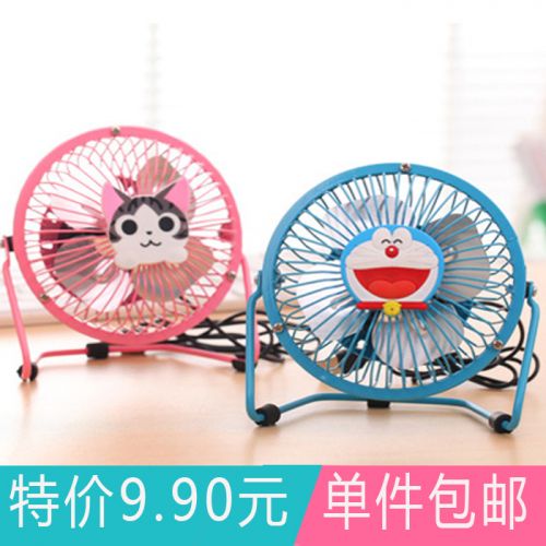 Ventilateur USB - Ref 406546