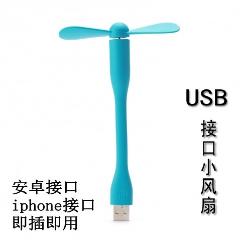 Ventilateur USB - Ref 406555