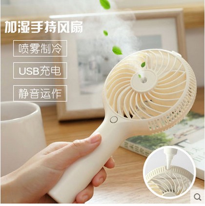 Ventilateur USB - Ref 406556