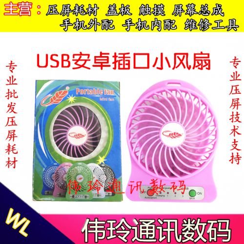 Ventilateur USB - Ref 406568