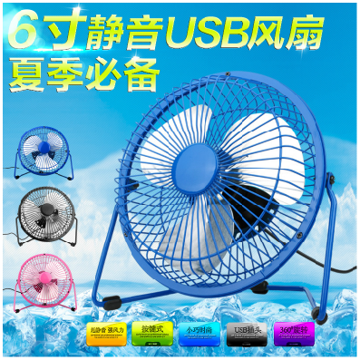 Ventilateur USB - Ref 406622