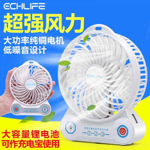 Ventilateur USB - Ref 406652