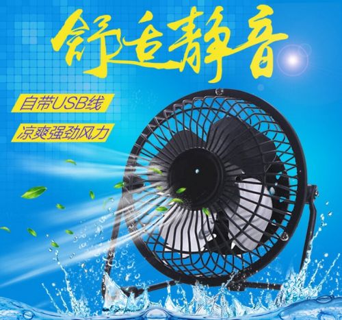 Ventilateur USB - Ref 406658