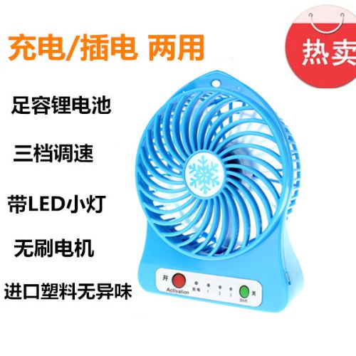 Ventilateur USB - Ref 406659