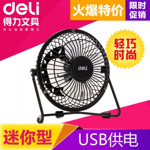 Ventilateur USB - Ref 406662