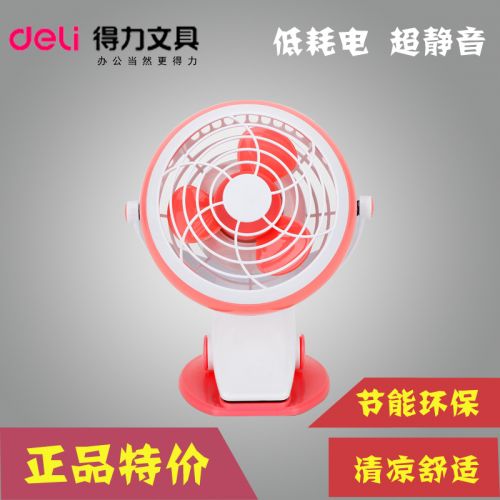 Ventilateur USB - Ref 406663