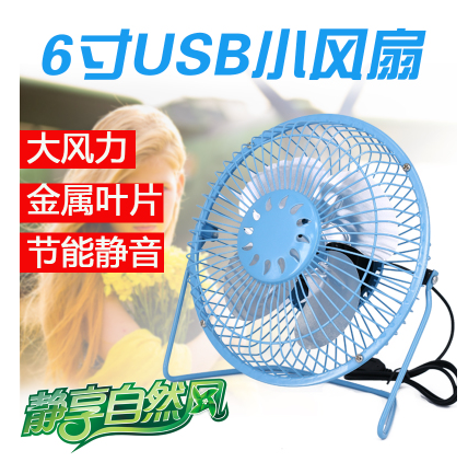 Ventilateur USB - Ref 406665