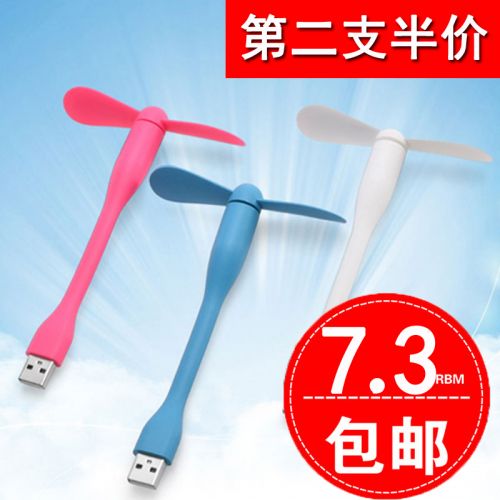 Ventilateur USB - Ref 406670