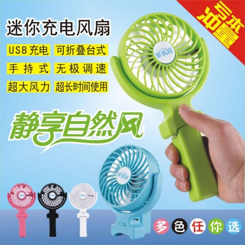 Ventilateur USB - Ref 406676
