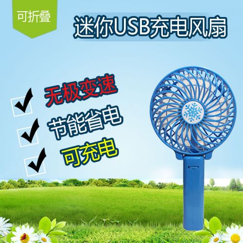 Ventilateur USB - Ref 406683