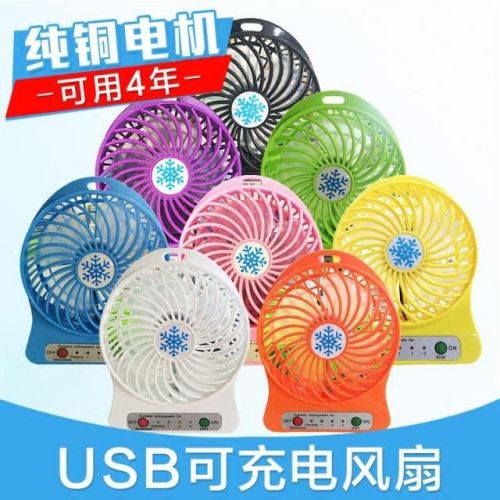 Ventilateur USB - Ref 406687