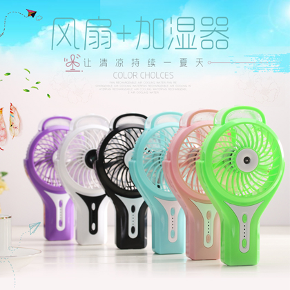 Ventilateur USB - Ref 406689
