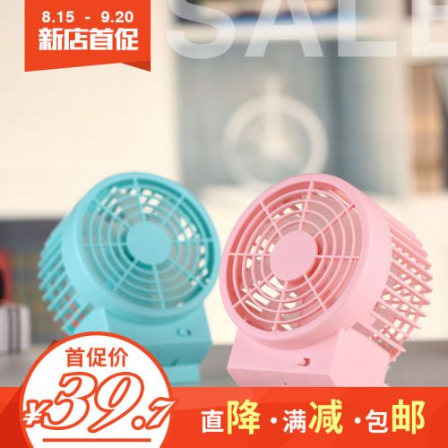Ventilateur USB - Ref 406690
