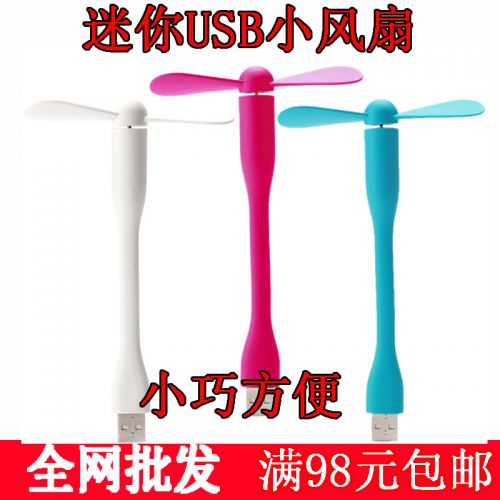 Ventilateur USB - Ref 406692