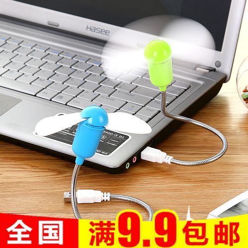 Ventilateur USB - Ref 406697