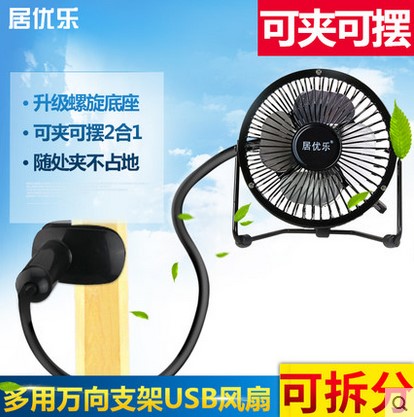 Ventilateur USB - Ref 406699