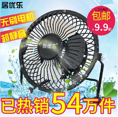 Ventilateur USB - Ref 406705