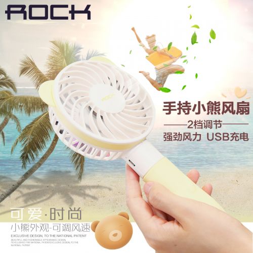 Ventilateur USB - Ref 406709