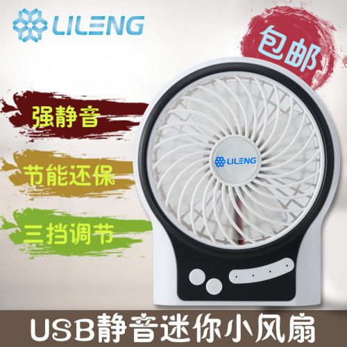 Ventilateur USB - Ref 406715