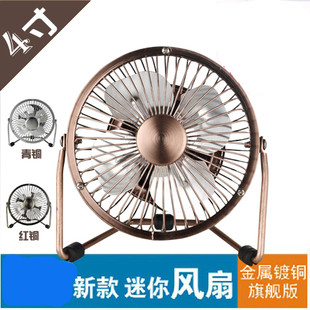 Ventilateur USB - Ref 406719