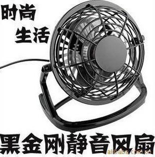 Ventilateur USB - Ref 406734