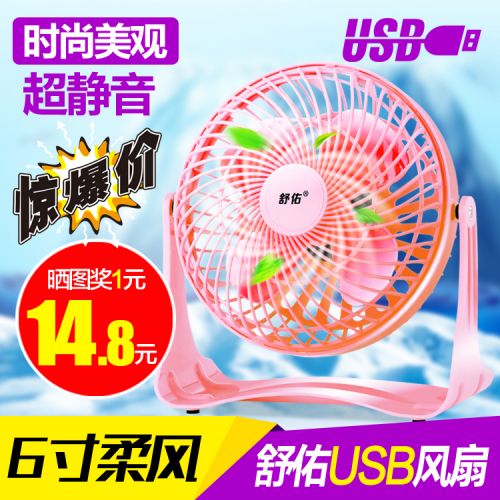 Ventilateur USB - Ref 406736